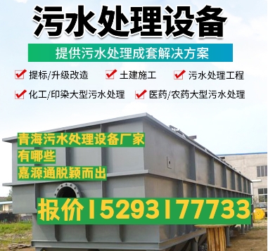 濂溪养殖污水处理设备