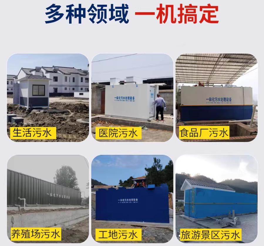 濂溪场景全覆盖！甘肃嘉源通一体化污水处理设备，适配城乡工业全场景污水治理