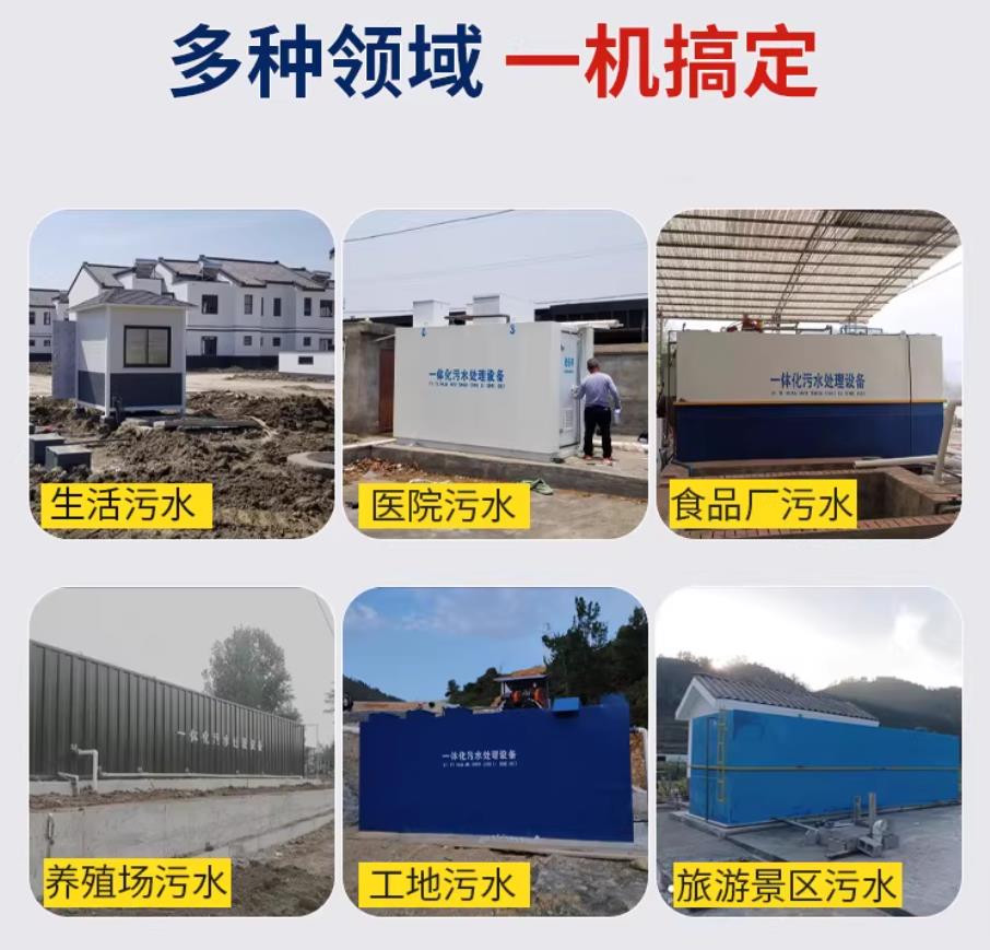 濂溪甘肃兰州地埋式污水处理设备厂家｜一体化埋地污水治理设备｜乡镇乡村厂区小区通用解决方案